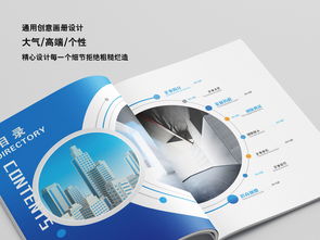 藍色科技公司畫冊設計與網絡技術服務資源