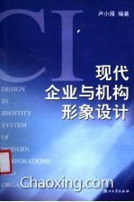 現代企業與機構形象設計中的網絡技術服務
